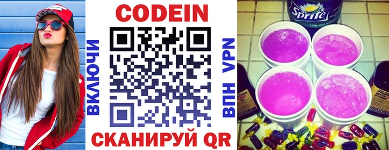 магазин  наркотиков  Невель  Кодеин Purple Drank 