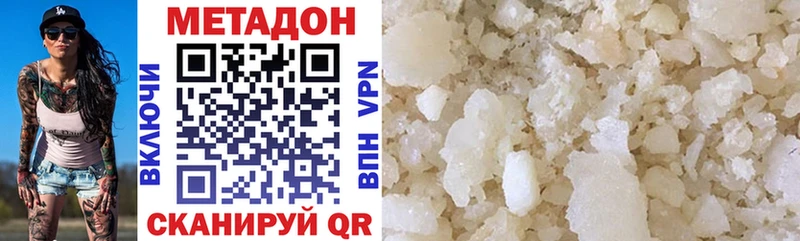 Метадон VHQ Невель